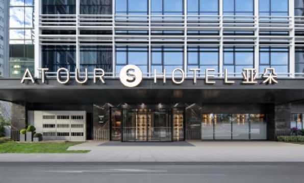 Atour S Hotel Wuhan Donghu Zhongbei Road
