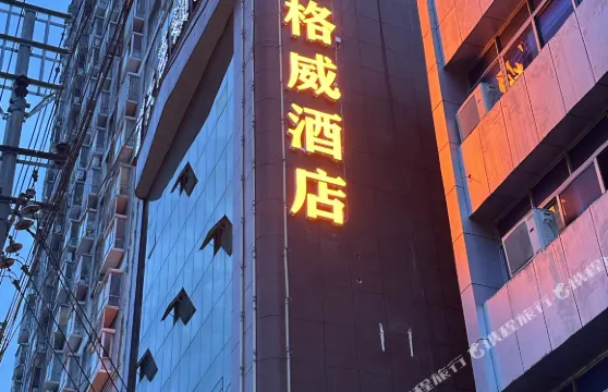 斯格威酒店（銅仁江口梵凈山公園店）