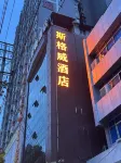 Sigewei hotel (Tongren Jiangkou Fanjing Mountain National Park) - Ramah Hewan Peliharaan