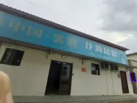 Bianyun Homestay - Bintang 2