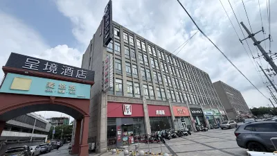 chengjing Life Hotel (Shanghai Pujiang Shendu Road Metro Station) Отели рядом с достопримечательностью «Пуцзян лесной парк»