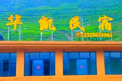 Huakai Homestay