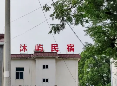 Muyu Homestay Отели рядом с достопримечательностью «Yongquan Town»