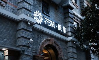 Floral Hotel·Fengji Hotel (Hongshan Zoo Branch)