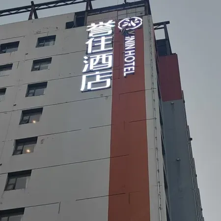 Yuzhu Hotel Guiyang East Railway Station Guizhou Normal University Branch