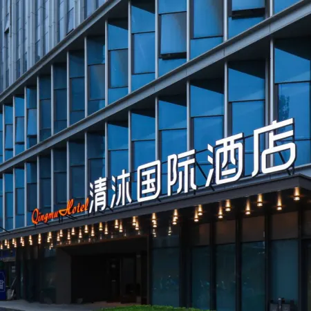 Qingmu International Hotel (Hefei Provincial Government Yicheng Subway Station)