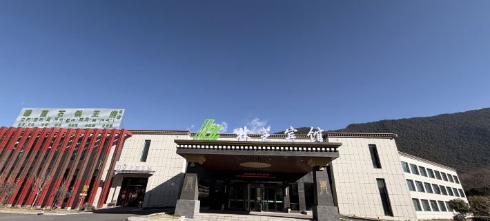Linzhi Hotel Hotels in Nyingchi