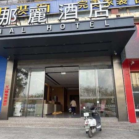 ET Ant·Jin Esports Homestay (Yulin Yinfeng International Traditional Chinese Medicine Port store