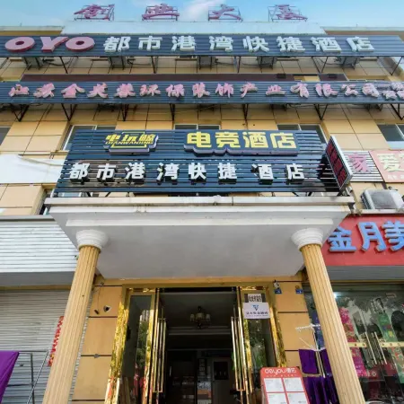 Dianwanjing E-Sports Hotel (Zhenjiang Chuangye University)