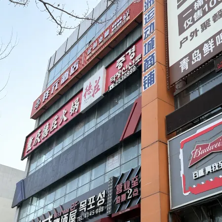 Yanji Xiangyuan Hotel (Yanji Department Store West Market)