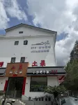 373 · Qishan Painting Scenery · Villa Holiday Home stay (Mount Sanqing Gangshou Cableway Store)