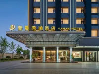 義烏亞曼君瀾飯店（佛堂古鎮店） - 新開幕