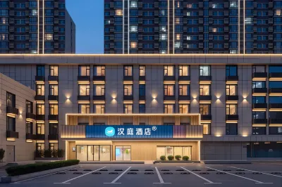 漢庭飯店（北京中關村蘇州橋地鐵站店 ） 北京住宿飯店