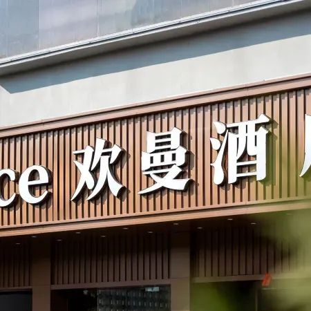 Huanman Hotel (Jieyang Ancient City Jinxian Branch)