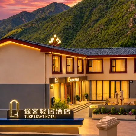 Tuke Qingju Hotel (Jiuzhaigou National Park Eternal Love)