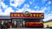 Amutai Mongolian Cuisine Hotel - صديق للحيوانات الاليفة