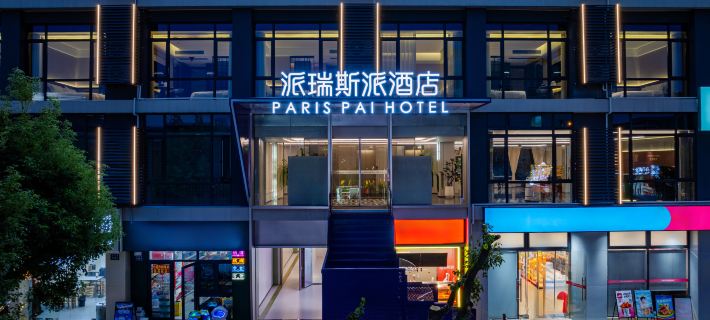 Ningbo Pairuisi Pai Hotel Hotéis em Ningbo