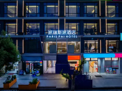 Ningbo Pairuisi Pai Hotel Hotels in Dongqian Lake Scenic Area