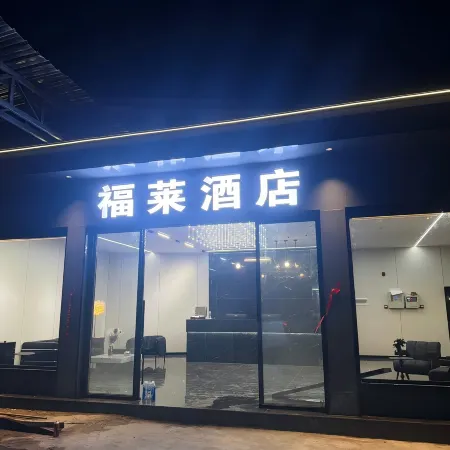 Fugong Fulai Hotel