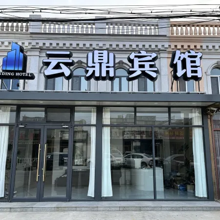 Yunding Hotel