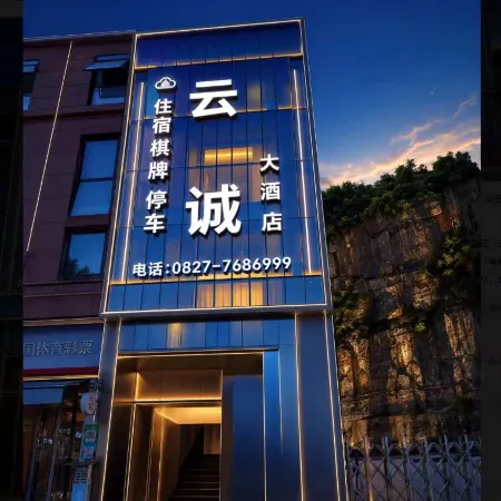 Yuncheng Grand Hotel