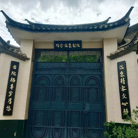 Qiaozhen Hot Springs Chinese Inn