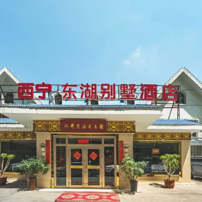Donghu Villa Hotel Hotel berhampiran Xining People's Park