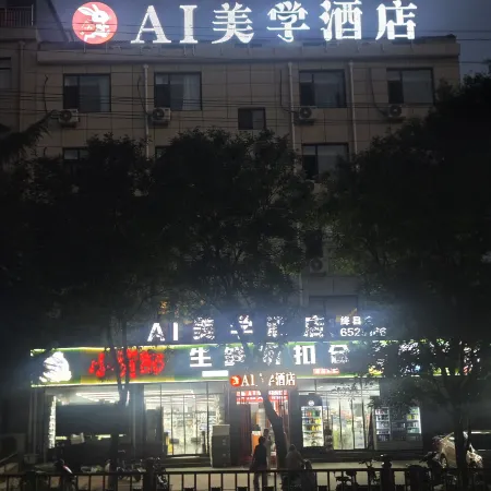 AI HOTEL