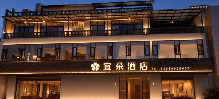 Yiduo Hotel โรงแรมในจ้าวทง