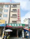 Sihaiyuan Inn - ติดทะเล