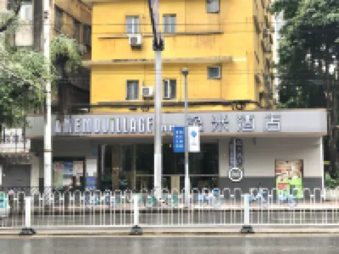 อี้หมี่ โฮเทล กว่างโจว ปักกิ่ง โรด ถนนคนเดิน ตวนอี้ สถานีรถไฟใต้ดิน