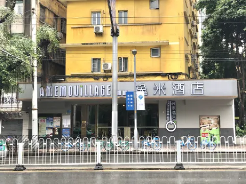 Yimi Hotel (Guangzhou Tuanyi Square Subway Station Pearl River Night Tour Pier) Отели рядом с достопримечательностью «Zhonghua National Federation of Trade Unions Site»