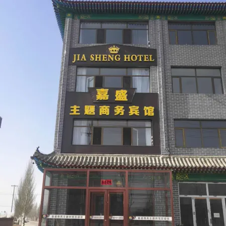 Jiasheng Business Theme Hotel