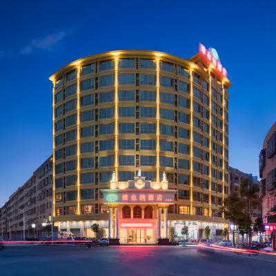 維也納飯店（梅州五華店） 人民公園附近的飯店