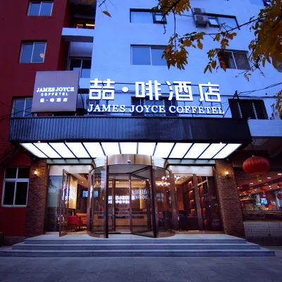 James Joyce Coffetel (Beijing South Railway Station, Fangzhuang Puhuangyu Metro Station) Hotels near Liujiayao Station