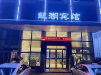 阳新龙湖宾馆 - 酒店外部