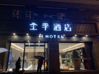 全季酒店(上海江苏路地铁站店) - 酒店外部
