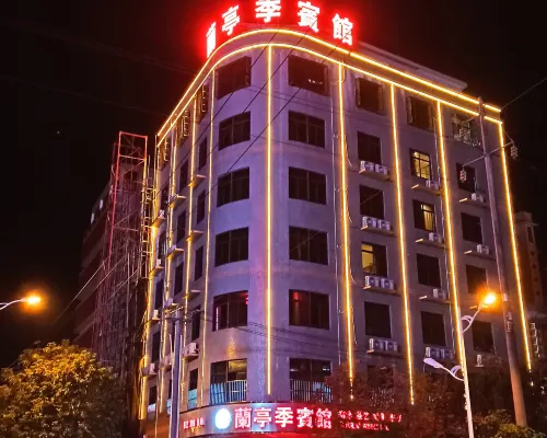 定安蘭亭季賓館 定安住宿飯店
