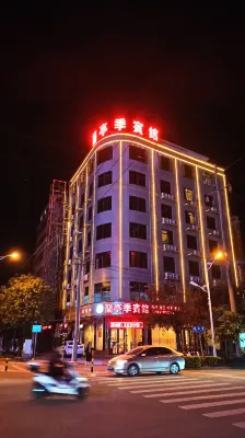 定安蘭亭季賓館 鄰近文筆峯玉蟬宮轉運殿的酒店