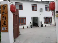 慈溪雲水雅居民宿 達蓬山仙佛谷景區附近的飯店