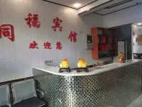 Luntai Tongfu Hotel Hotels in Luntai