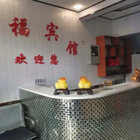Luntai Tongfu Hotel