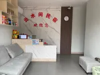 Yunshuijian Homestay