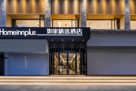 Homeinn Plus Hotel (Hangzhou West Lake Pedestrian Street Hubin Intime)
