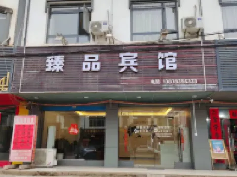 Pingle Yipin Hotel Hotels in Pingle County