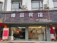 Pingle Yipin Hotel