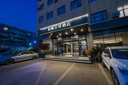 Yitel Premium (Shanghai New International Expo Center Expo Garden) Отели рядом с достопримечательностью «Power Station of Art»