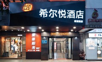 Hillyue Hotel (Jiefang Xiqilou Old Street)