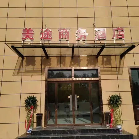 Jining Meitu Business Hotel