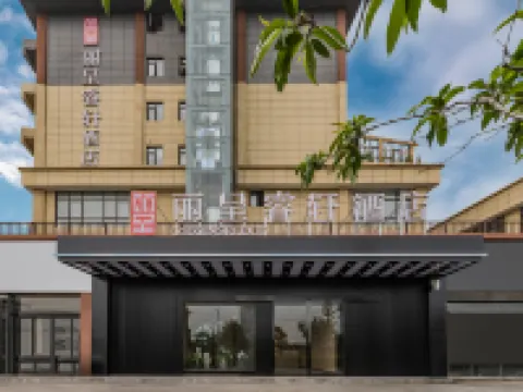 麗呈睿軒酒店（登封嵩山少林文化城店） 鄰近《禪宗少林·音樂大典》實景演出的酒店